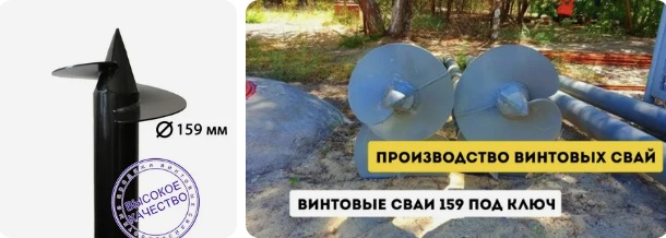 Купить сваи 159 мм в Волгодонске от 1727 руб - цена от производителя